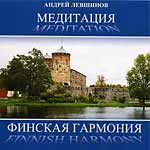 Levshinov – „Finnische Harmonie“
